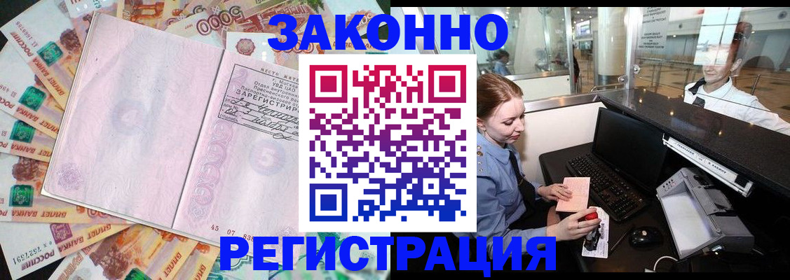 прописка для школы в Боровске