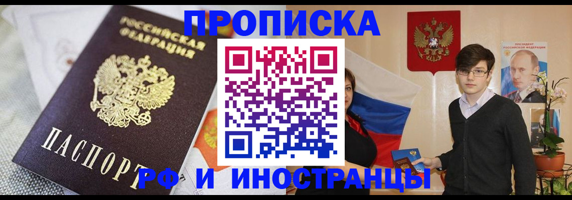 прописка для школы в Боровске